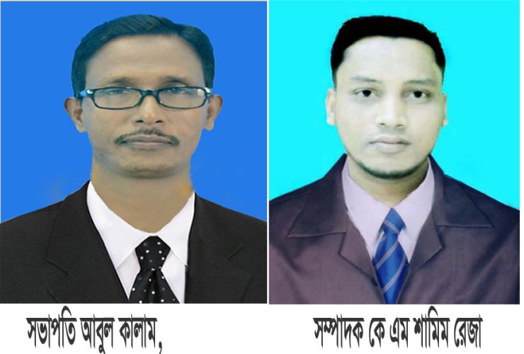 ইন্দুরকানী উপজেলা রিপোর্টার্স ক্লাবের কমিটি গঠন